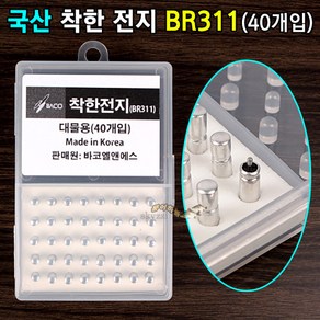 국산 착한전지 BR311 대물용 (40개입) 케미 밧데리