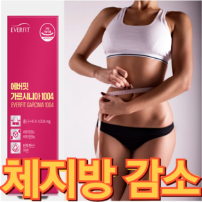 (빠른효과) 효과좋은 단기간 다이어트 보조제 식약처인증 30대 40대 50대 60대 뱃살 복부 피하지방 살 빠지는 체지방 분해 식욕억제 탄수화물컷팅, 2개, 112정