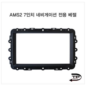 AMS3 7인치 네비게이션 전용 베젤