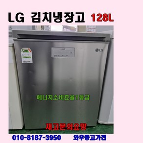 중고김치냉장고 뚜껑형김치냉장고 김치냉장고 딤채김치냉장고 삼성김치냉장고 LG김치냉장고 1등급