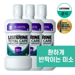 NEW 리스테린 토탈케어 헬씨 브라이트 구강청결제, 3개, 1L