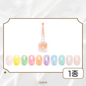 다이아미 컬러드롭 단품 1종 (10ml)