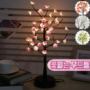 빛내는사람들 나무 무드등 수면등 수유등 자작 나무 인테리어 벚꽃 사계절 LED, 4. 봄 [EVENT]