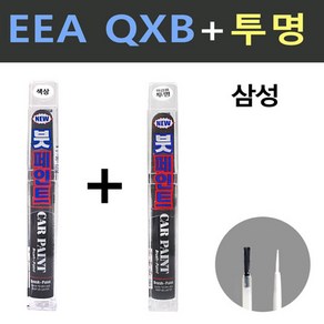 일신 삼성 EEA QXB 화이트 붓페인트 + 투명마감용 붓페인트 15ml