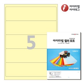 아이라벨 CL615Y A4 스티커 라벨지 연노란색 모조, 5칸, 25매