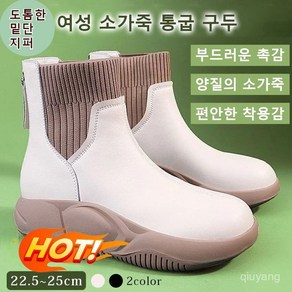 1/1+1 여성 프랑스식 통굽 키높이 단화 니트 삭스부츠 통굽 미들부츠 4cm 키높이 키높이 통굽스니커즈