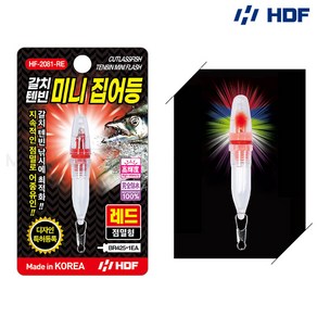 해동 갈치 텐빈 미니 집어등 HF-2081 LED 점멸형 오징어 갈치텐비 한치 호래기 소형집어등, 레드 (HF-2081), 1개