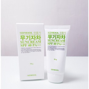 [베스트] 시드물 민중기 무기자차 썬크림 SPF40/ PA++ 50g 자외선 차단제 햇빛 철벽 차단 미백 저자극 수분 보습 데일리 화장품 베이스 메이크업 민감 피부