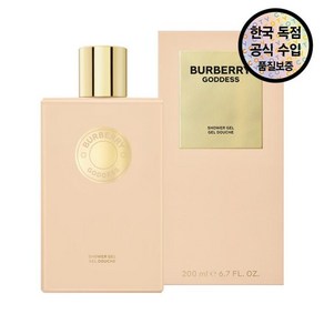 [버버리] [공식수입원] 가디스 샤워 젤 200ML