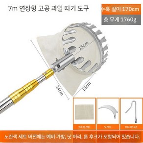 감따는 장대 도구 고지 전동 과일 따기 열매 기구 수확기 분기, 1개