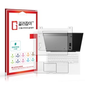 [길라잡이] LG 그램 16인치 2023 외부보호필름 각 2매 (상/하판+팜레스트 세트)