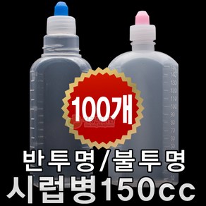 남양 시럽병 150cc PP PE재질 100개입