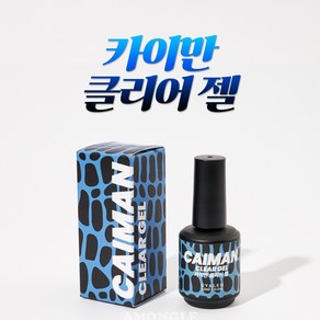 카이만 네일젤 베이스젤 탑젤 클리어젤 글루젤 호일젤 단품, 카이만 탑 젤, 1개, 15ml