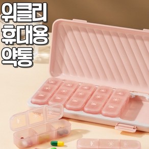 알로롱리빙 파스텔 위클리 휴대용 약통, 퓨어 화이트, 1개