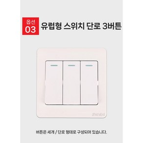 CLIPSAL 벽스위치 아파트 스위치 전등 온오프 푸시 버튼 1구 2구 3구 4구, 1개, 3버튼