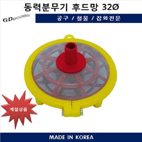 양수기후드망32mm 국산 펌프 고압나선호스 PVC 물흡입 찌꺼기차단, 5cm, 주황색