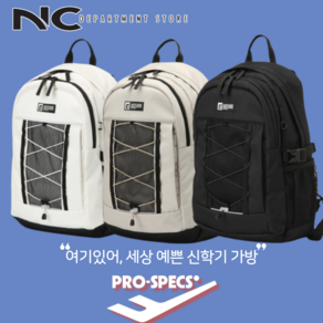 프로스펙스 PROSPECS 아이가 너무 가지고 싶어하는 디자인 넉넉한 수납력과 뛰어난 경량성을 선보이는 신학기 백팩 책가방 고학년가방 중학교가방 초딩백팩 중딩백팩 고딩백팩_NCPT