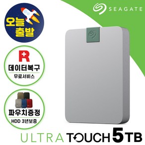 씨게이트 외장하드 Ultra Touch HDD 데이터복구 USB-C타입 파우치