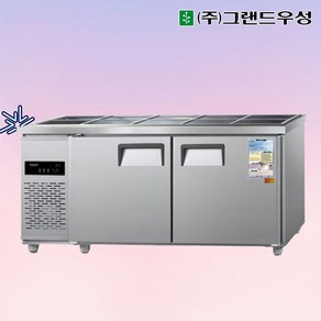 그랜드우성 CWSM-180RB 업소용반찬냉장고1800