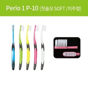 GC 루셀로 P-10 Medium 칫솔, 1개