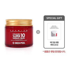 메디필 콜라겐 슈퍼10 슬리핑 크림 + 메디필 샘플 랜덤(2매) [정품], 1개, 70ml