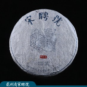 보이차 송빙호 송핀호 운남 2014 고수나무 윈난 이우 Pue [블루 라벨], 1개, 1개, 1개입