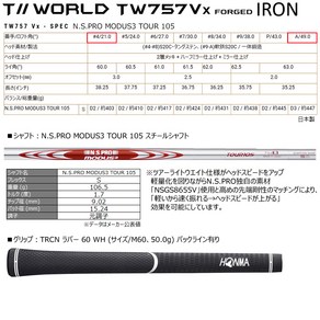 혼마 골프 투어 월드 22 TW757Vx FORGED 아이언 N.S.PRO MODUS3 TOUR 105 스틸 샤프트, 4(21.0)S