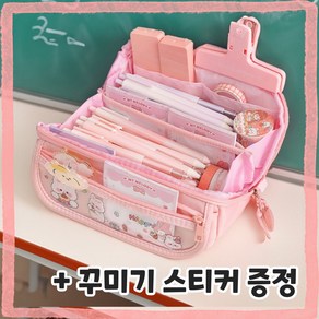 [공부와 친해지는] 대용량 DIY 나만의 애착 필통 + 꾸미기 스티커 증정