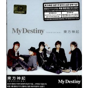 동방신기 (東方神起) - My Destiny... Single