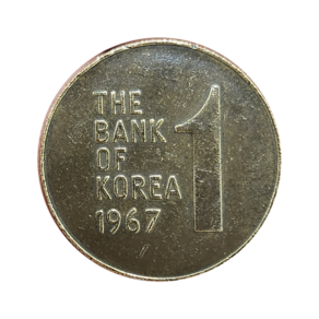 5-673/ 한국주화 일원(1원) 1967년 주화