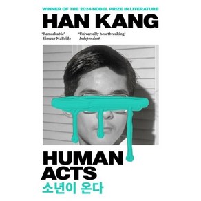 Human Acts 한강 작가『소년이 온다』 영문판 (영국판)