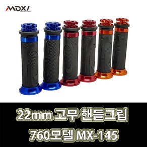 MOXI 760모델 MX-145 오토바이 22mm 고무 핸들그립 튜닝파츠, 주황(2개1세트), 1개