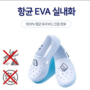 국내산 더에일 EVA 미끄럼방지 항균 실내화