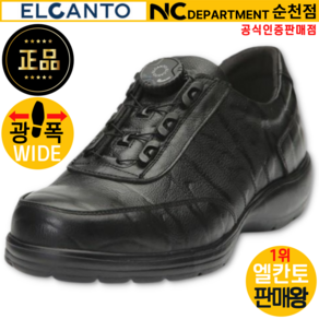 엘칸토 판매왕 [공식 인증 판매점] 발볼 발등이 넓은 초광폭 남성 소가죽 초경량 다이얼 캐주얼화 3.7CM