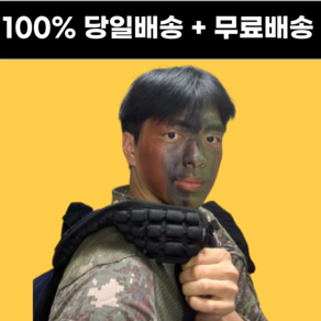 [100% 당일배송 + 무료배송] 군대 군장 군인 훈련소 행군 주성 군입대 보호패드 양쪽 어깨보호대, 어깨보호대한쌍, 1개