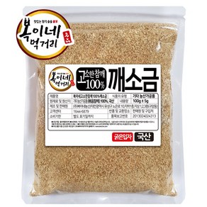 복이네먹거리 국산 햇 볶음참깨가루 (깨소금), 1개, 100g