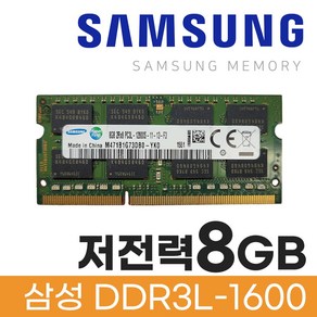 삼성 삼성전자 노트북 DDR3 8GB PC3L 12800S 저전력 메모리