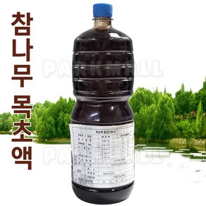 강원도 횡성 참나무 목초액 1.8L (국립산림과학원인증 목초원액 냄새제거 무좀 살균), 1개