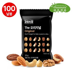 [하루견과]THE감성시장하루견과오리지널100입/원물간식/하루견과/간편식/대용량, 20g, 100개