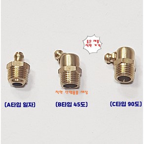 구리스니플 닛쁠 신주 동 M6 ~ 15A