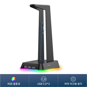 MystDim RGB 라이트 효과 3USB 포트 바닥 방지 미끄러짐 헤드셋 스탠드, 블랙