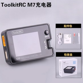 인산철 셀 밸런싱 충전기 항공기 드론 다기능 M7 테스트 고성능 초고속, M7 충전기, 1.표준(다국어국제버전), 1개