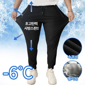 -6도 남자 여름 작업복 아이스 바지 사방스판 쿨 드라이핏 조거팬츠 인생바지 일바지 트레이닝