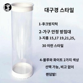 플라스틱 투명 찌케이스 가방 원형 대용량 수조통 용품 낚시 찌통, 지름 15센티 높이 0.8미터, 1개