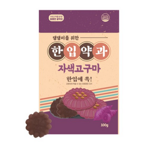 강아지 한입약과 간식, 자색고구마, 100g, 3개