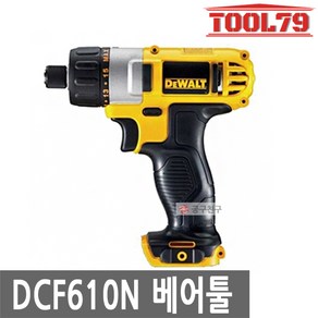 디월트 충전 드라이버 DCF610N 10.8V2.0Ah (베어툴) 몸체만, 1개