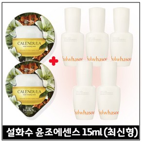 모이스처 슬리핑 마스크 수면팩 (카렌듈라) 2개 구매 / 윤조에센스 15ml 5개 (총 75ml) 6세대 최신형/최근제품.