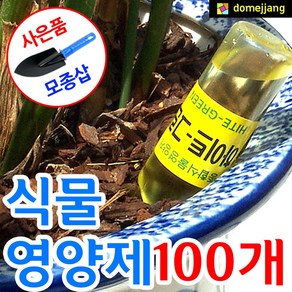 도매짱 국산 30년 전통 식물 영양제 / 하이트그린 앰플 (domejjang), 100개, 36ml