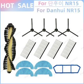 단후이 NR15 로봇청소기 Danhui 교체용 스페어 파트 주요 측면 브러쉬 Hepa 필터 걸레 천 브러쉬 커버 프라이머리 필터 키트와 호환 가능 ., SET Y, 25 SET Y, 25) SET Y