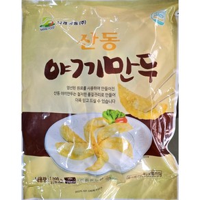 산동 야끼만두 군만두 1.3kg 냉동만두 업소용 가정용 간편식